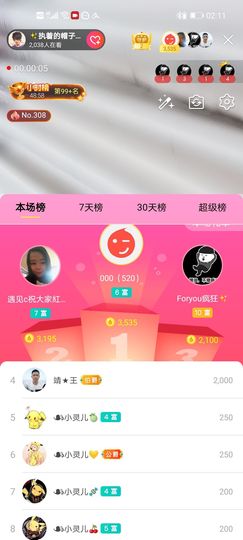 🌈【镹🉐䒚哖】主播照片