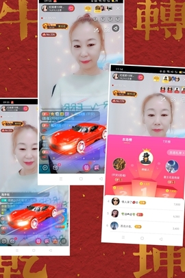红姐👑求百元榜主播照片