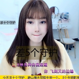 水母好美主播照片