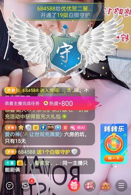 优优@有缘相惜主播照片