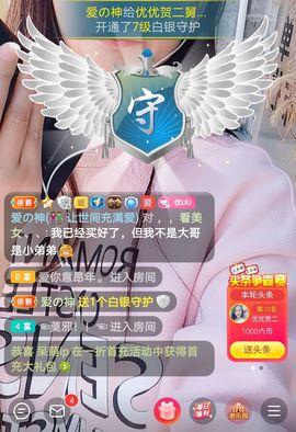 优优@有缘相惜主播照片