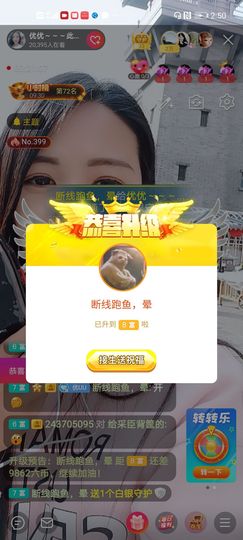 优优@有缘相惜主播照片