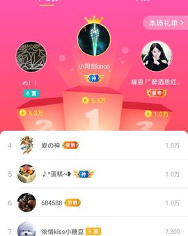 优优@有缘相惜主播照片