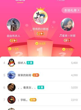 优优@有缘相惜主播照片