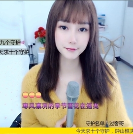 水母好美主播照片