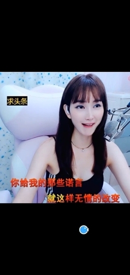 水母好美主播照片