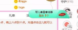 开心果冰儿主播照片