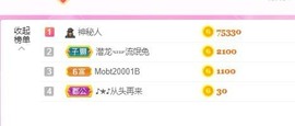 霹雳球休主播照片