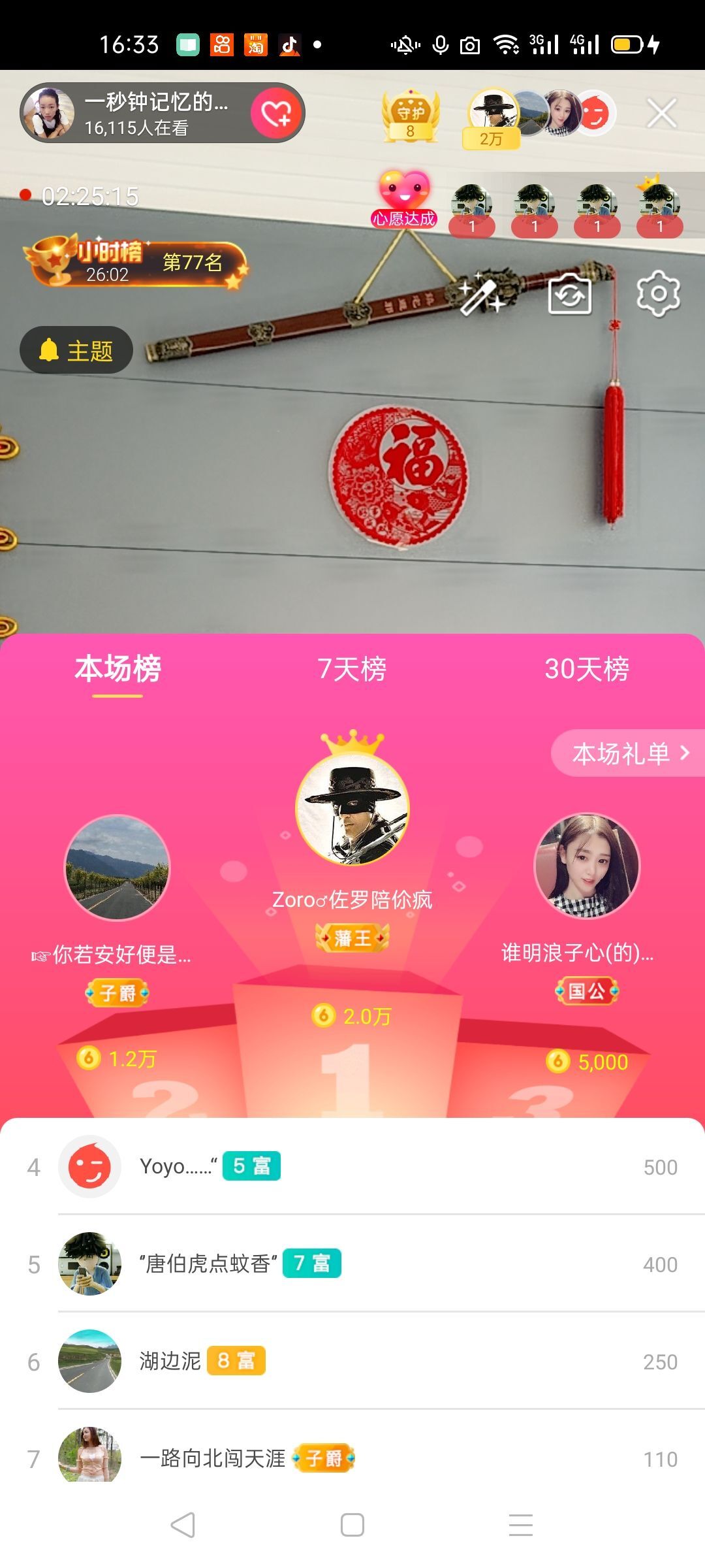一秒钟の记忆的图片