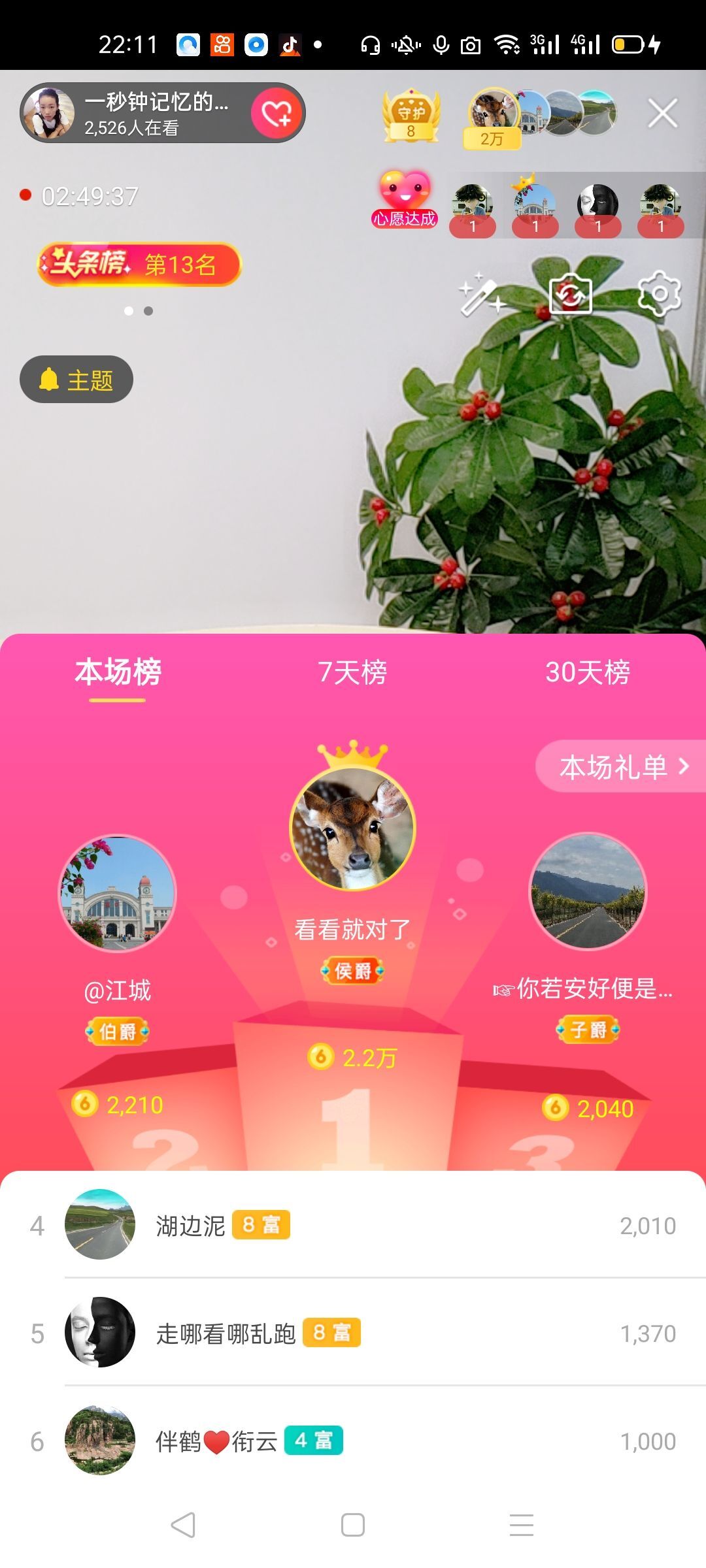 一秒钟の记忆的图片