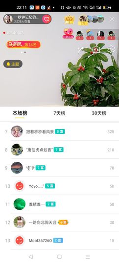 一秒钟の记忆主播照片