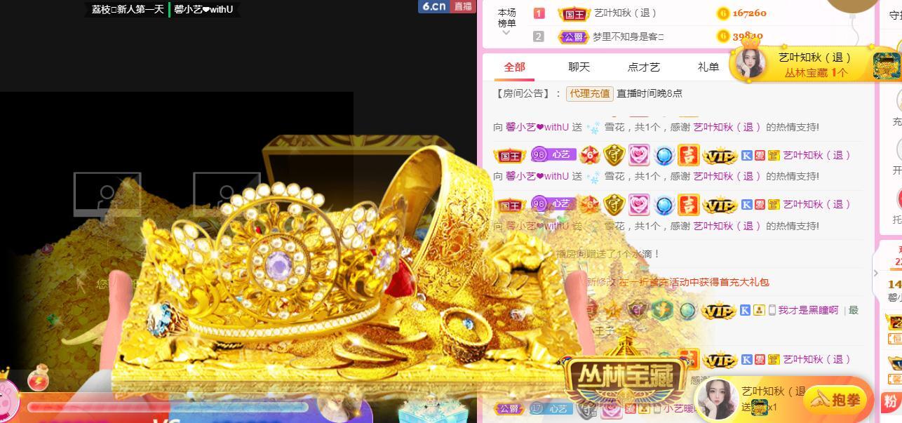 馨小艺🎀吉祥如艺的图片