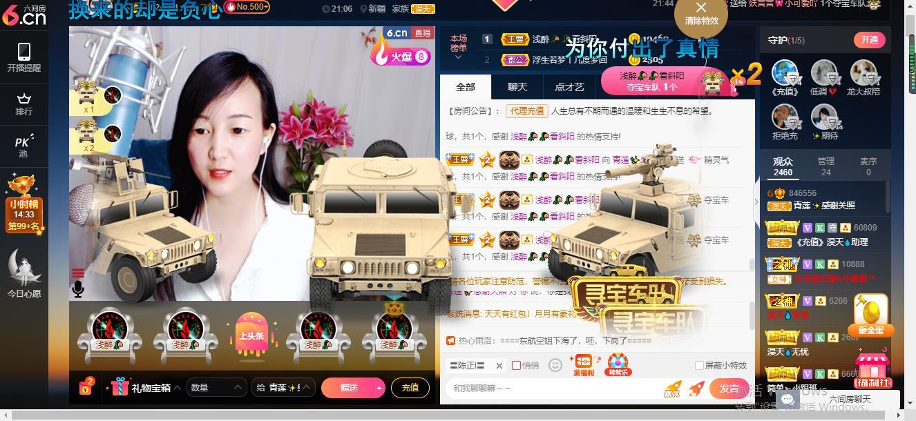 青莲退啦的图片