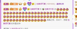✨池棠主播照片