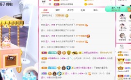 小蝶病休👑～主播照片