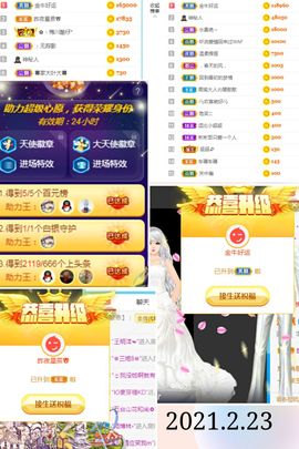 陈土豆求百元榜主播照片