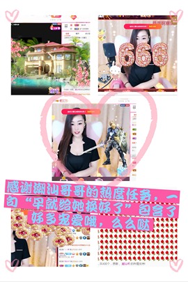 澜馨❤️LANxin主播照片