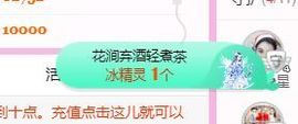 开心果冰儿主播照片
