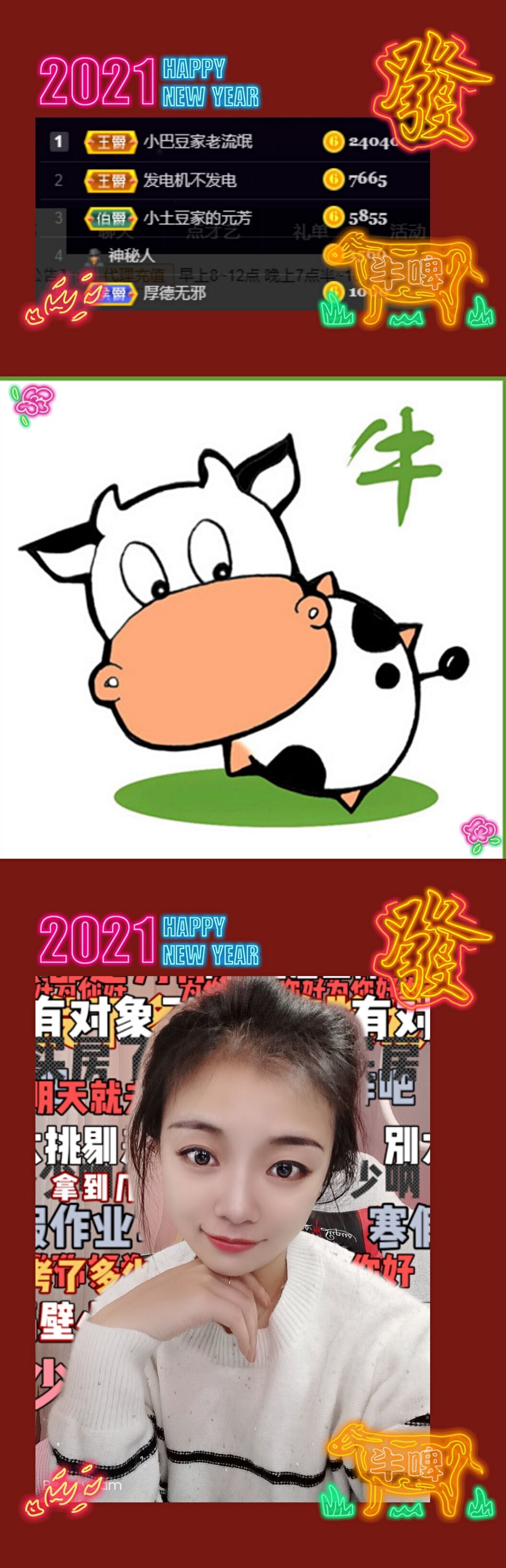 ♚~小巴豆~贪财好色的图片