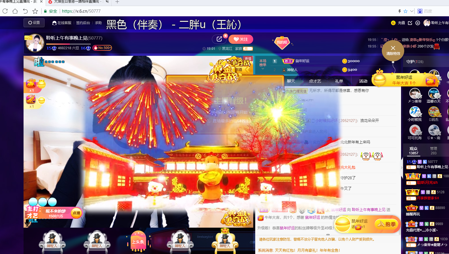 聆听~福妞儿的图片