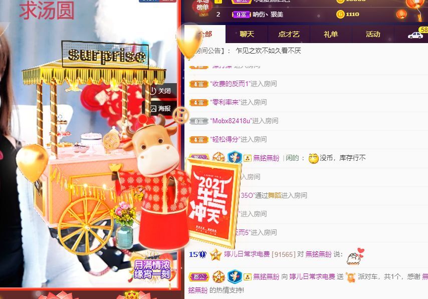婷儿！五月加油的图片