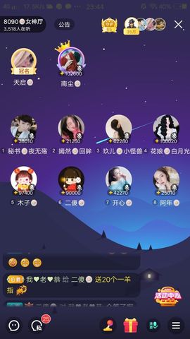暮雪🍁升7冠主播照片