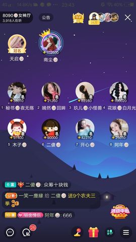 暮雪🍁升7冠主播照片