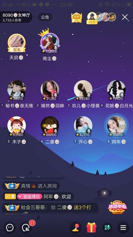 暮雪🍁升7冠主播照片