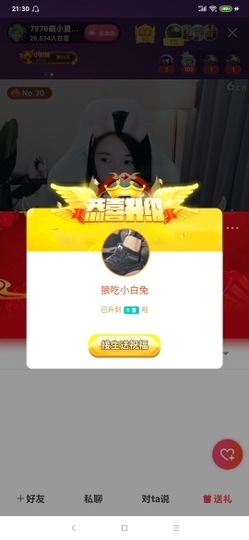 厄洛斯💗7978主播照片