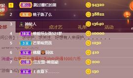 新人小景甜清舞求守护主播照片