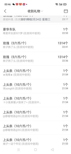 新人小景甜清舞求守护主播照片