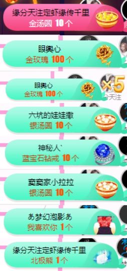 亲亲小虾主播照片