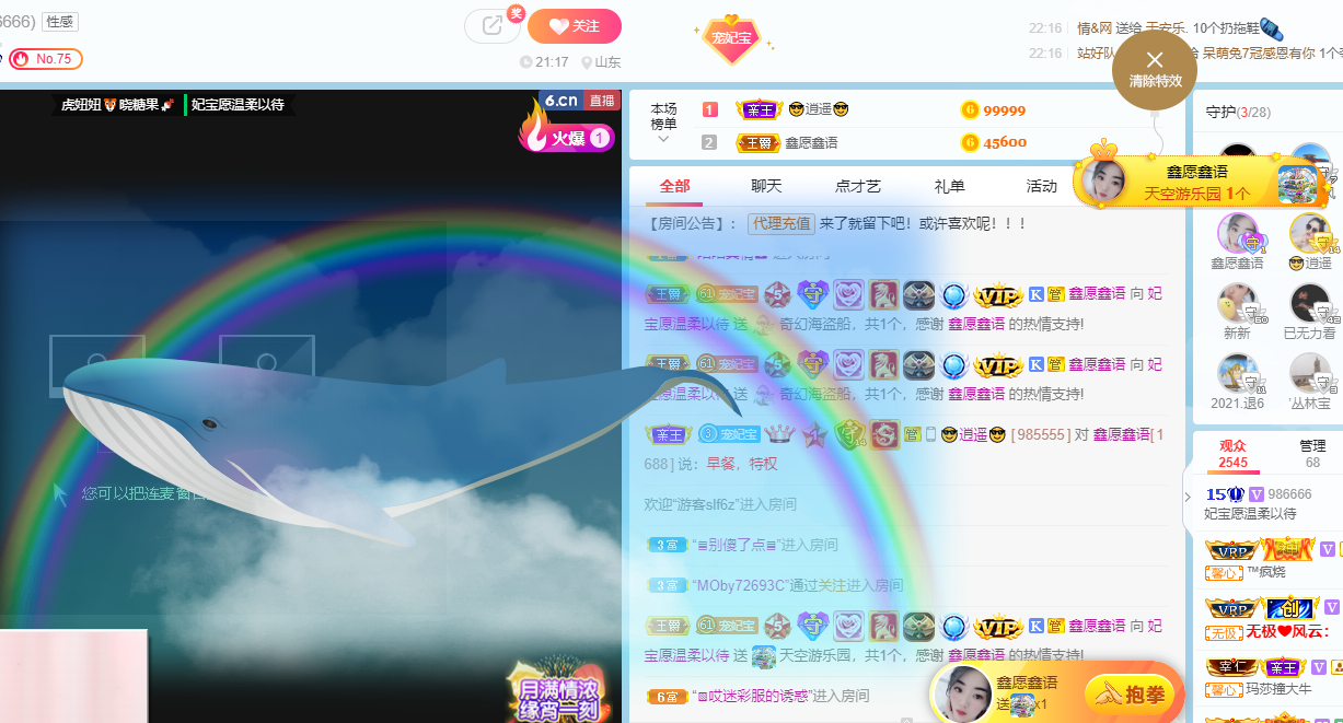 妃宝在等你的图片
