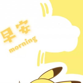 小狸吖～主播照片