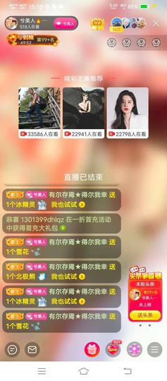 小阿琳🎶主播照片
