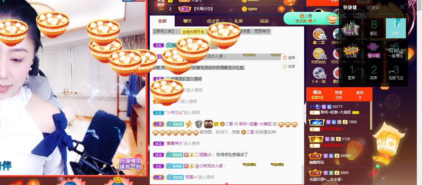 聆听~福妞儿的图片