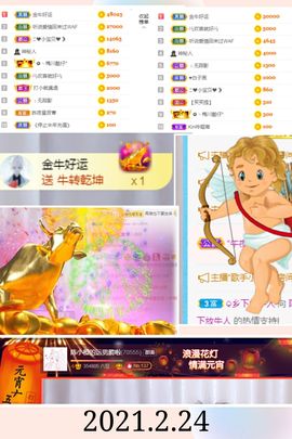 陈土豆求百元榜主播照片