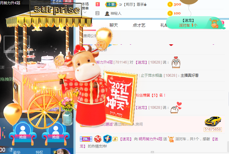 小明月病体晚点见的图片