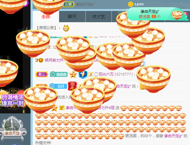 小明月病体晚点见的图片