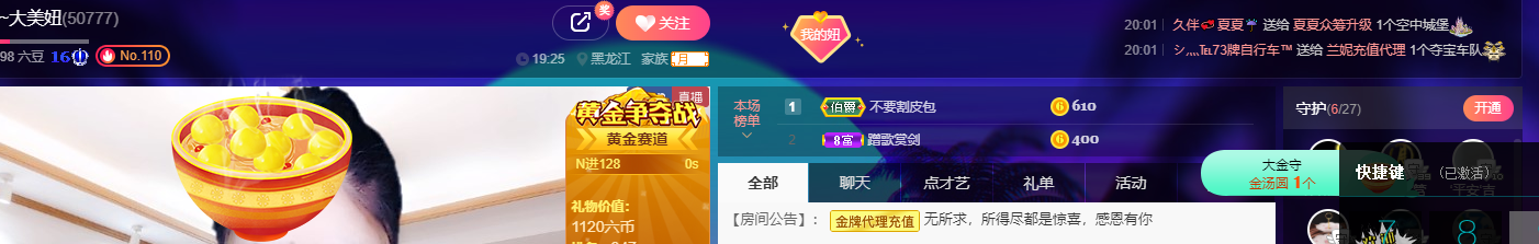 聆听~福妞儿的图片