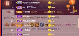 心动ぐつ媚儿的图片