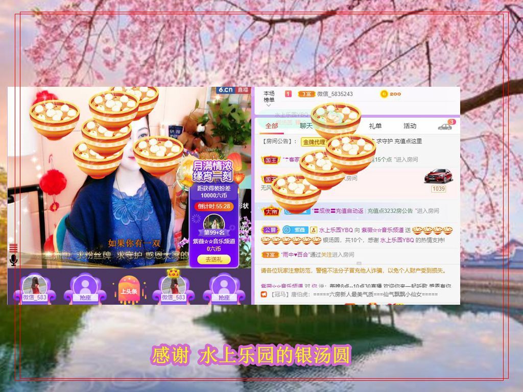 紫薇☆☆音乐频道的图片