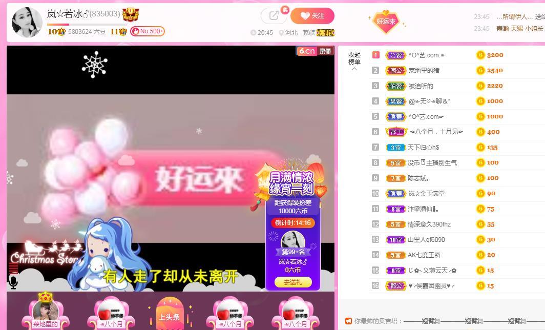 岚☆若冰♂的图片