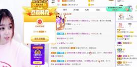 参会人数主播照片