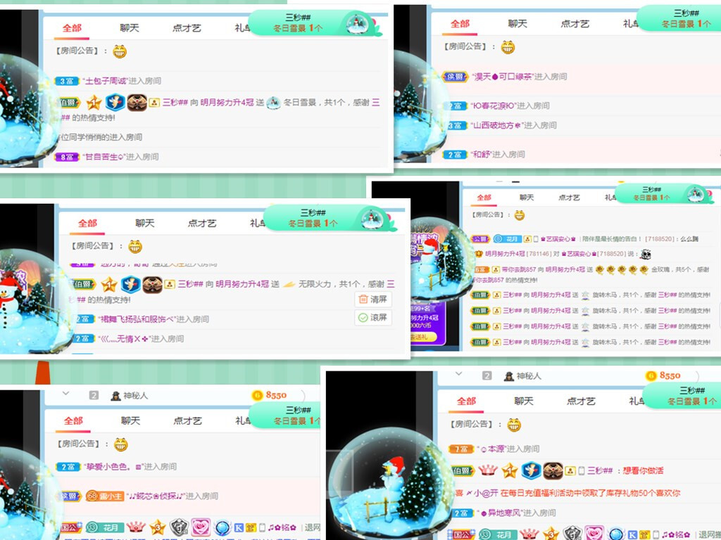 小明月病体晚点见的图片