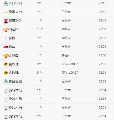 小明月病体晚点见的图片