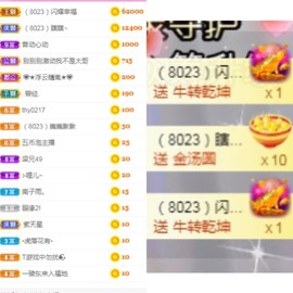 岁月与静好、予君予我主播照片