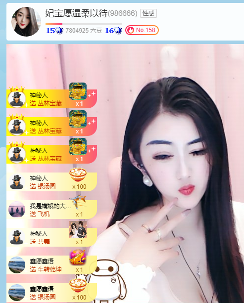 妃宝在等你的图片