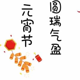 小甜贪财好色💕的图片