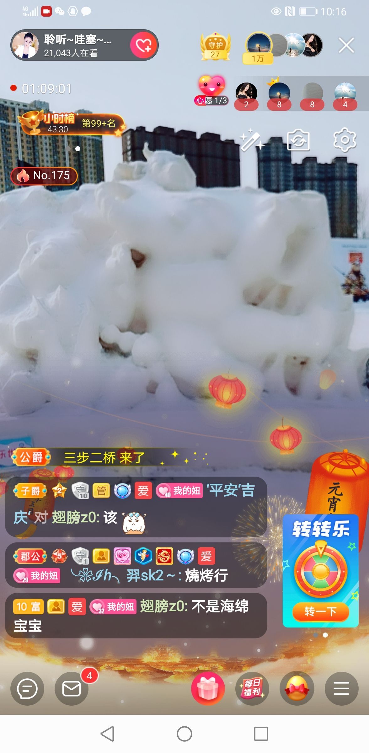 聆听~福妞儿的图片